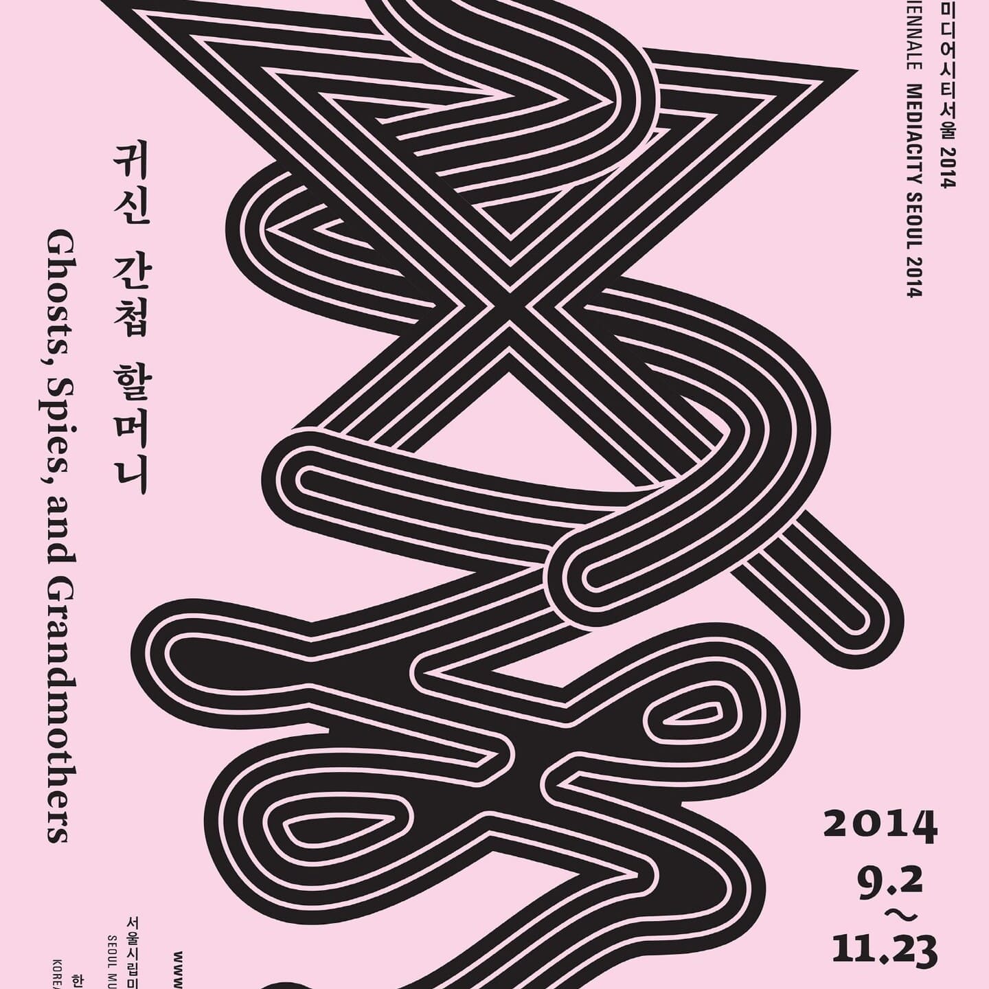 SeMA 비엔날레 미디어시티서울 2014 전시 주제와 작가 발표