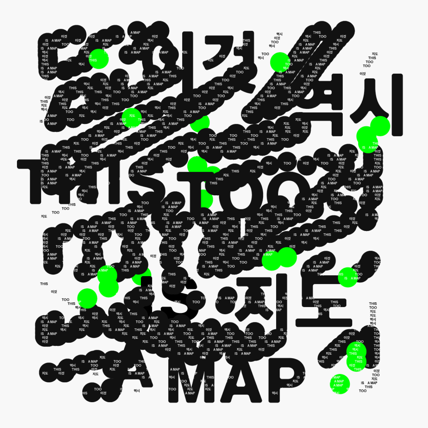 제12회 서울미디어시티비엔날레 제목, 주제, 아이덴티티,1차 초청작가 목록 발표
